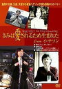 【中古】きみは愛されるため生まれた from イ・チソン [DVD]