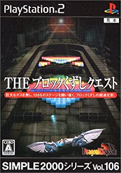 【中古】SIMPLE2000シリーズ Vol.106 THEブロックくずしクエスト~DragonKingdom~