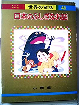 楽天市場】オールカラー版 世界の童話の通販 楽天市場】オールカラー版 世界の童話の通販