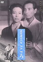 【中古】夏目漱石のこころ(新潮文庫連動DVD)