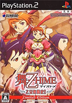 【中古】【非常に良い】舞-乙HiME 乙女舞闘史!! (限定版)