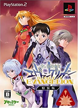 【中古】【非常に良い】名探偵エヴァンゲリオン 特装版