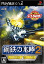 【中古】【非常に良い】コーエー定番シリーズ 鋼鉄の咆哮2 ウォーシップガンナー(2)