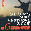【中古】Beijing Midi Festival 2005 [Import a