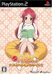 【中古】REC ☆ドキドキ声優パラダイス☆(通常版)