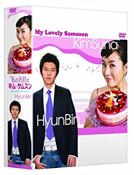 【中古】私の名前はキム・サムスン DVD-BOX 1[日本語字幕入り]【メーカー名】アミューズソフトエンタテインメント【メーカー型番】【ブランド名】【商品説明】私の名前はキム・サムスン DVD-BOX 1[日本語字幕入り]当店では初期不良に限り、商品到着から7日間は返品を 受付けております。他モールとの併売品の為、完売の際はご連絡致しますのでご了承ください。中古品の商品タイトルに「限定」「初回」「保証」などの表記がありましても、特典・付属品・保証等は付いておりません。掲載と付属品が異なる場合は確認のご連絡をさせていただきます。ご注文からお届けまで1、ご注文⇒ご注文は24時間受け付けております。2、注文確認⇒ご注文後、当店から注文確認メールを送信します。3、お届けまで3〜10営業日程度とお考えください。4、入金確認⇒前払い決済をご選択の場合、ご入金確認後、配送手配を致します。5、出荷⇒配送準備が整い次第、出荷致します。配送業者、追跡番号等の詳細をメール送信致します。6、到着⇒出荷後、1〜3日後に商品が到着します。　※離島、北海道、九州、沖縄は遅れる場合がございます。予めご了承下さい。お電話でのお問合せは少人数で運営の為受け付けておりませんので、メールにてお問合せお願い致します。営業時間　月〜金　11:00〜17:00お客様都合によるご注文後のキャンセル・返品はお受けしておりませんのでご了承ください。