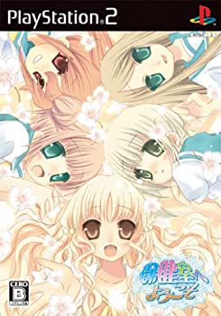 【中古】保健室へようこそ(通常版)