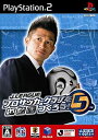 【中古】(未使用・未開封品)J.LEAGUE プロサッカークラブをつくろう!5(2)