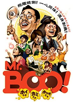 【中古】新世紀Mr.Booホイさま カミさま ホトケさま [DVD] ラウ・チンワン (出演), フランシス・ン (出演), ワイ・カーファイ (監督)