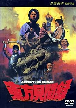 【中古】東方見聞録 [DVD]