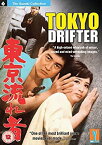 【中古】Tokyo Drifter 東京流れ者 [Import anglais]