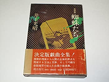 ����šۡ������ɤ������᤿�������ʽ� (1978ǯ)