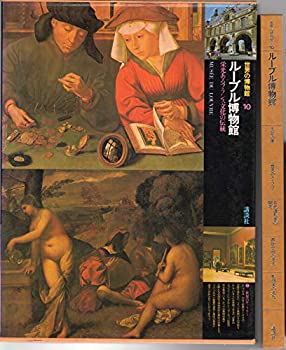【中古】世界の博物館〈10〉ルーブル博物館 (1978年)【メーカー名】講談社【メーカー型番】【ブランド名】【商品説明】世界の博物館〈10〉ルーブル博物館 (1978年)当店では初期不良に限り、商品到着から7日間は返品を 受付けております。他モールとの併売品の為、完売の際はご連絡致しますのでご了承ください。中古品の商品タイトルに「限定」「初回」「保証」「DLコード」などの表記がありましても、特典・付属品・帯・保証等は付いておりません。品名に【import】【輸入】【北米】【海外】等の国内商品でないと把握できる表記商品について国内のDVDプレイヤー、ゲーム機で稼働しない場合がございます。予めご了承の上、購入ください。掲載と付属品が異なる場合は確認のご連絡をさせていただきます。ご注文からお届けまで1、ご注文⇒ご注文は24時間受け付けております。2、注文確認⇒ご注文後、当店から注文確認メールを送信します。3、お届けまで3〜10営業日程度とお考えください。4、入金確認⇒前払い決済をご選択の場合、ご入金確認後、配送手配を致します。5、出荷⇒配送準備が整い次第、出荷致します。配送業者、追跡番号等の詳細をメール送信致します。6、到着⇒出荷後、1〜3日後に商品が到着します。　※離島、北海道、九州、沖縄は遅れる場合がございます。予めご了承下さい。お電話でのお問合せは少人数で運営の為受け付けておりませんので、メールにてお問合せお願い致します。営業時間　月〜金　11:00〜17:00お客様都合によるご注文後のキャンセル・返品はお受けしておりませんのでご了承ください。