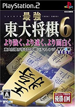 【中古】【非常に良い】MYCOM BEST 最強 東大将棋6 【中古】【非常に良い】MYCOM BEST 最強 東大将棋6