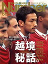 楽天スカイマーケットプラス【中古】Sports Graphic Number （スポーツ・グラフィック ナンバー） 2006年 11/30号 [雑誌]