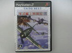 【中古】零式艦上戦闘記 弐 TAITO BEST