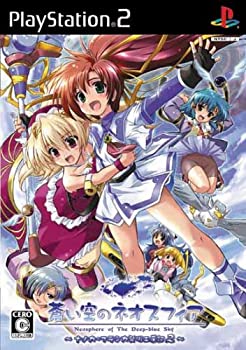 【中古】【非常に良い】蒼い空のネオスフィア ~ナノカ・フランカ発明工房記2~ (通常版) 【中古】【非常に良い】蒼い空のネオスフィア ~ナノカ・フランカ発明工房記2~ (通常版)