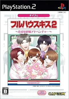 【中古】(未使用・未開封品)フルハウスキス2 カプコレ