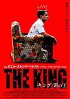 【中古】(未使用・未開封品)キング 罪の王 [DVD]