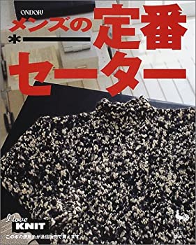 楽天スカイマーケットプラス【中古】【非常に良い】メンズの定番セーター