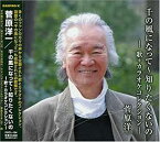 【中古】千の風になって~知りたくないの [CD]