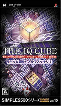 【中古】【非常に良い】SIMPLE2500シリーズ ポータブル!! Vol.10 THE IQ CUBE ~モヤっとアタマをパズルでスッキリ!~ - PSP