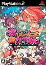 【中古】まじしゃんずあかでみい