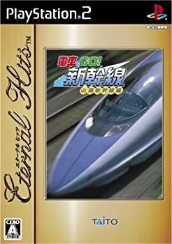【中古】【非常に良い】電車でGO! 新幹線 山陽新幹線編 エターナルヒッツ
