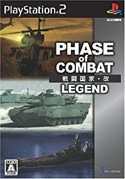 【中古】戦闘国家・改 -LEGEND-(通常版) 【中古】戦闘国家・改 -LEGEND-(通常版)