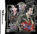 【中古】【非常に良い】探偵 神宮寺三郎DS いにしえの記憶 - Nintendo DS(2)