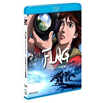【中古】【非常に良い】FLAG Director's Edition 一千万のクフラの記録 [Blu-ray]