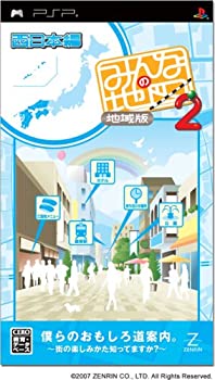 【中古】(未使用・未開封品)みんなの地図2 地域版 西日本編 - PSP