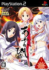 【中古】あやかしびと-幻妖見聞録-【BestSelection】