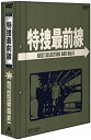 【中古】特捜最前線 BEST SELECTION BOX Vol.4 DVD 二谷英明, 大滝秀治, 荒木しげる, 誠直也, 西田敏行