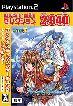 【中古】【非常に良い】ファンタスティックフォーチュン2☆☆☆ (トリプルスター) BEST HIT セレクション