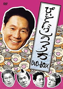【中古】ビートたけしのつくり方 DVD-BOX