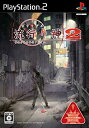 【中古】流行り神2 警視庁怪異事件ファイル(流行り神 the movie 恐怖DVD 同梱)(2)
