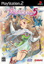 【中古】プリンセスメーカー5(通常版)