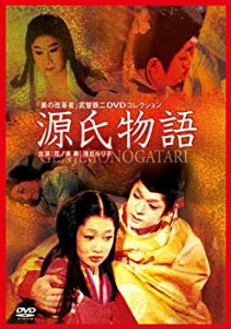 【中古】源氏物語 [DVD] 花ノ本寿 (出演), 浅丘ルリ子 (出演), 武智鉄二 (監督)