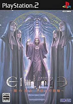 【中古】【非常に良い】エルミナージュ ~闇の巫女と神々の指輪~ 【中古】【非常に良い】エルミナージュ ~闇の巫女と神々の指輪~