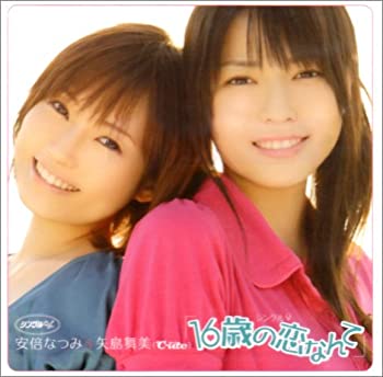 【中古】【非常に良い】シングルV「16歳の恋なんて」 [DVD] 安倍なつみ&矢島舞美(℃-ute)