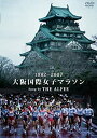 【中古】1982-2007 大阪国際女子マラソン Song by THE ALFEE DVD