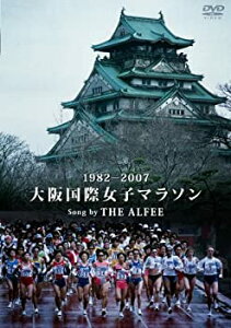 【中古】1982-2007 大阪国際女子マラソン Song by THE ALFEE [DVD]