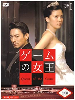 【中古】【非常に良い】ゲームの女王 BOX-I DVD チュ・ジンモ, イ・ボヨン