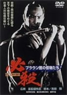 【中古】必殺! ブラウン館の怪物たち [DVD]