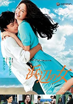 【中古】浜辺の女 [DVD] キム・テウ (出演), ソン・ソンミ (出演), ホン・サンス (監督)