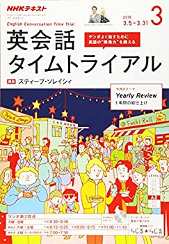 šۡɤNHK饸 Ѳåȥ饤 2018ǯ3 [] (NHKƥ)