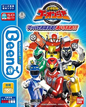 【中古】【非常に良い】Beena ソフト 炎神戦隊ゴーオンジャー マッハでおぼえる!あいうえお!!