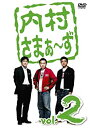 【中古】(未使用・未開封品)内村さまぁ~ず vol.2 [DVD]