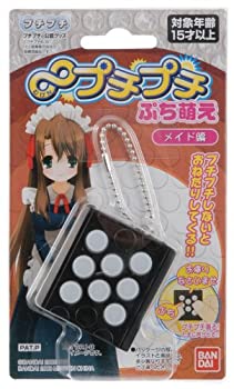 【中古】(未使用・未開封品)ムゲンプチプチ ぷち萌え メイド編